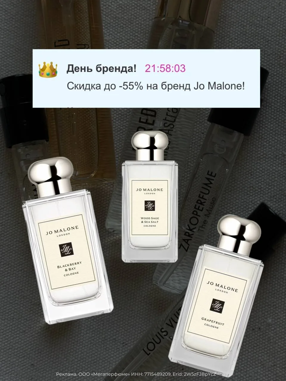 Хорошие новости для любителей бренда Jo Malone 🫧