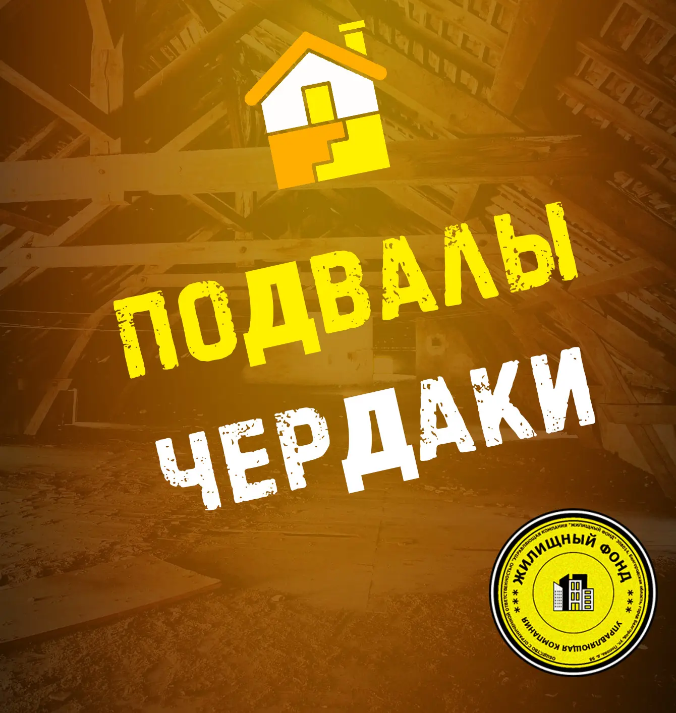 👆 Сегодня хотим поговорить о местах в доме, которые мы не видим каждый день, но от которых зависит 