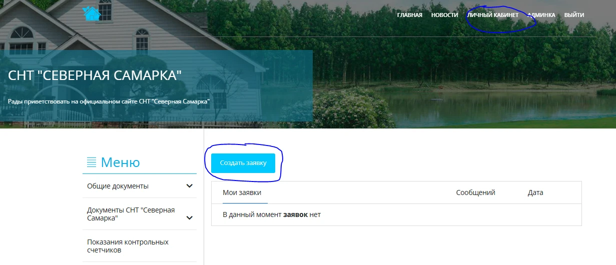Уважаемые садоводы!