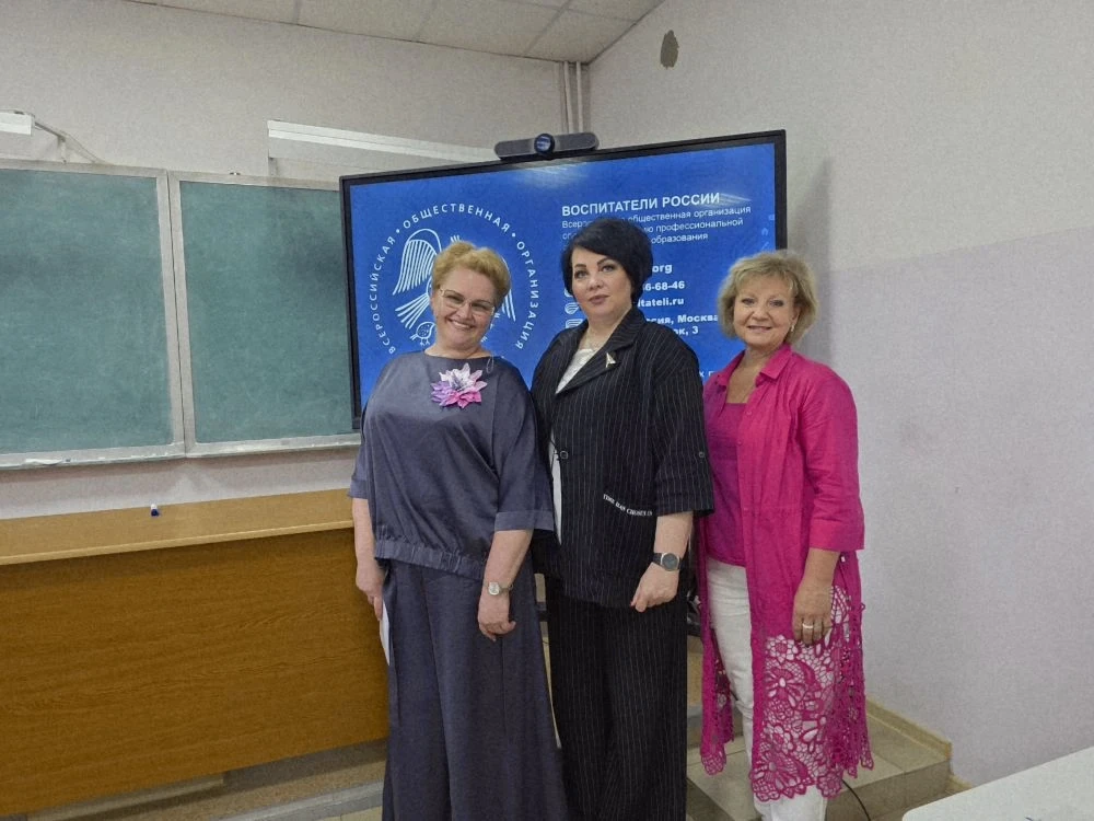 🧑‍🎓Липецкие педагоги приняли участие во Всероссийской конференции «Воспитатели России: безопасность 