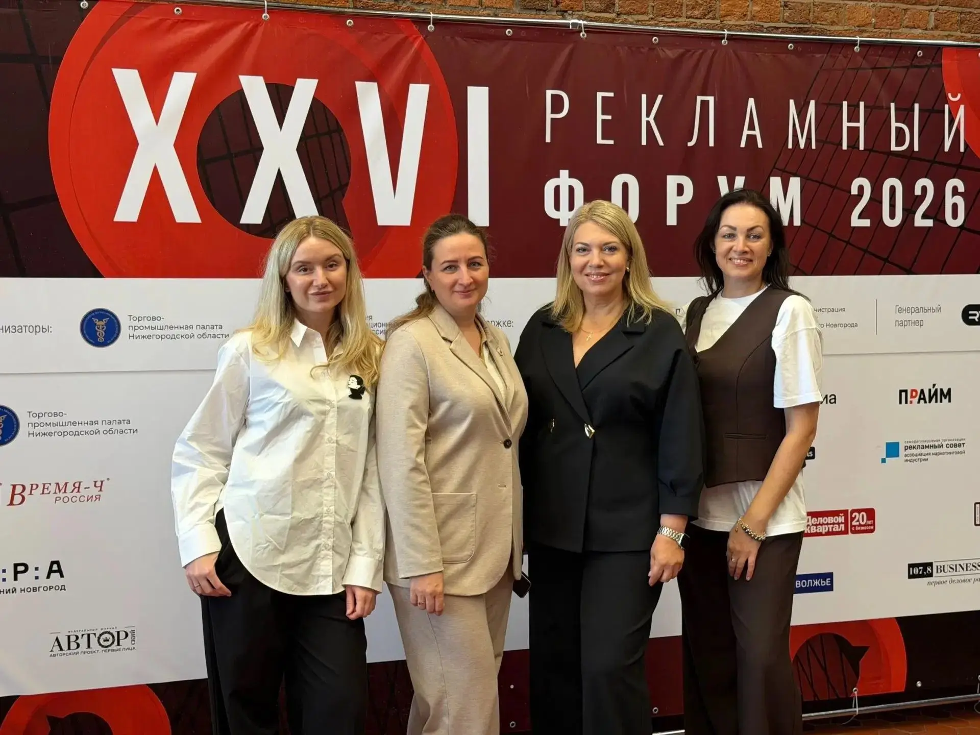 Ярославская делегация принимает участие в крупнейшем рекламном форуме страны
