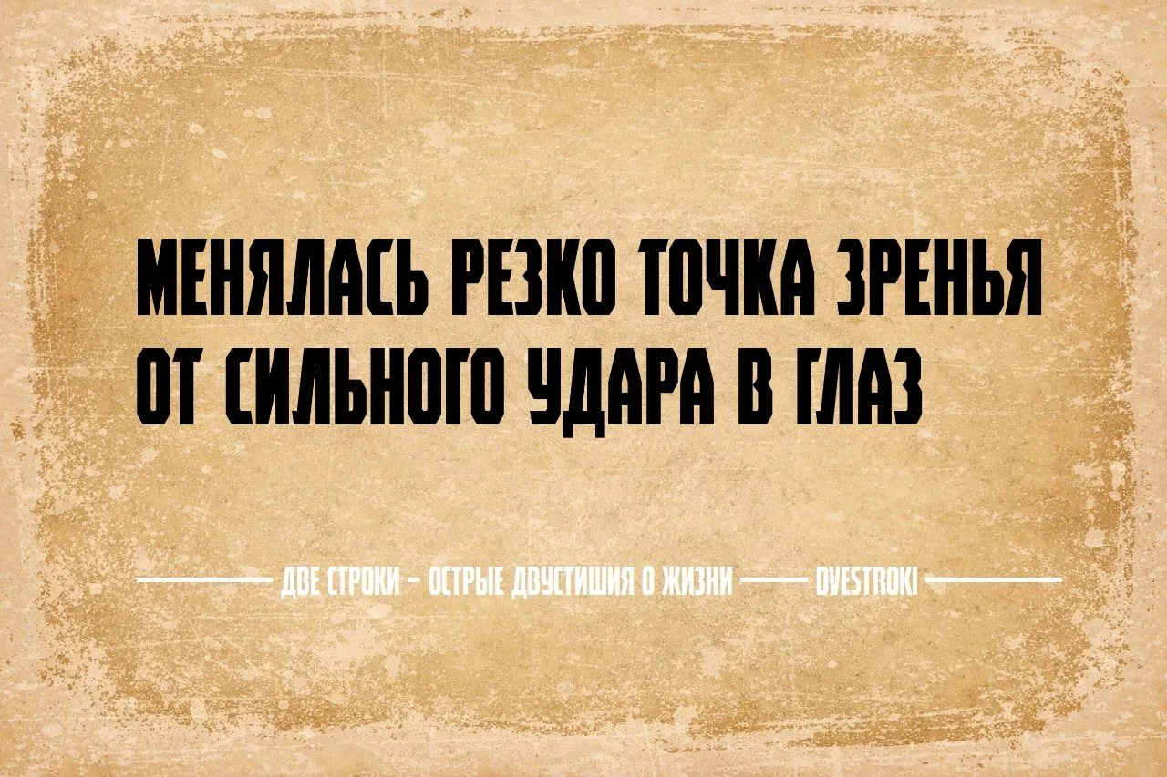 Две строки – остроумные двустишия в Telegram и Мах