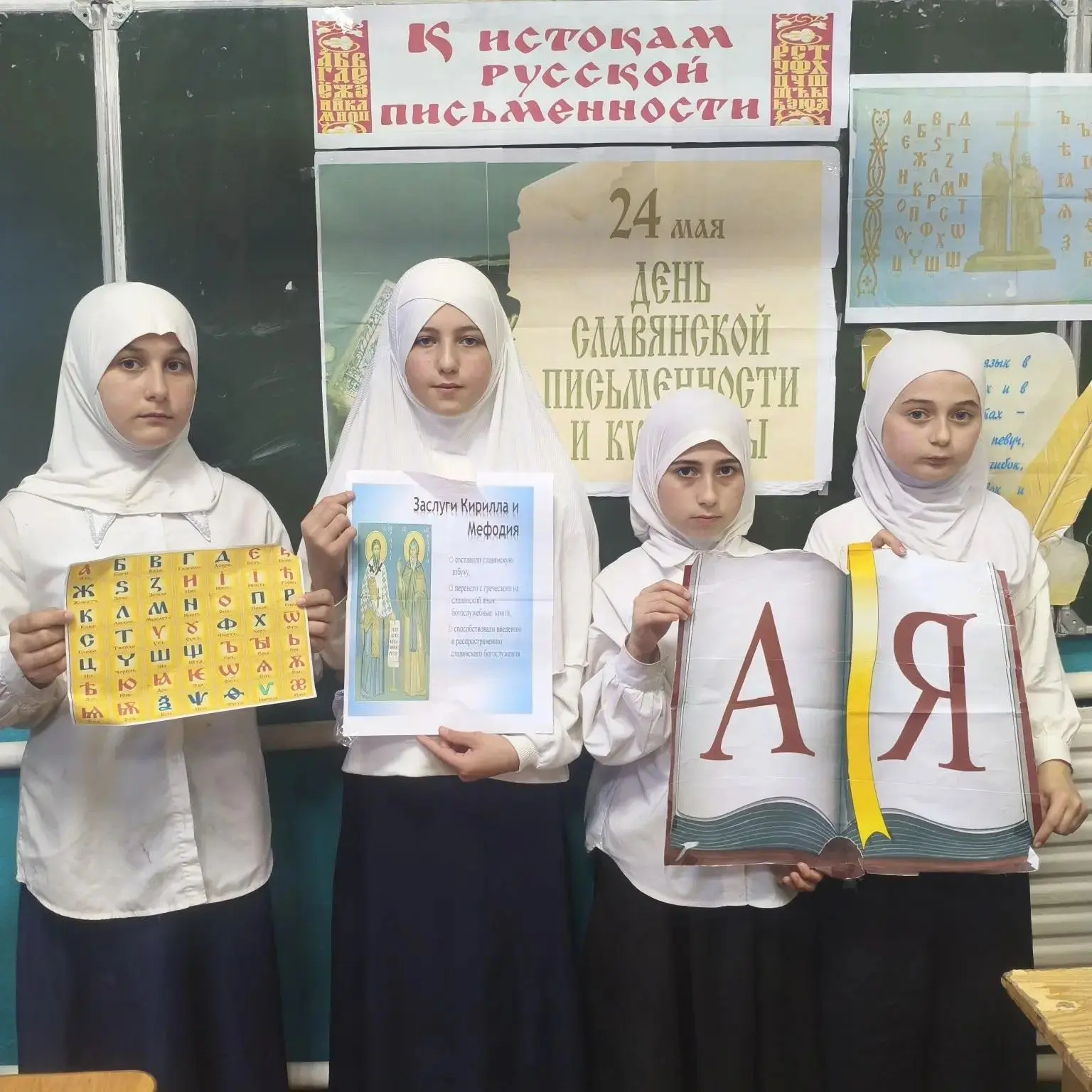 19.05.26г.в 5 классе прошло воспитательное мероприятие на тему"День славянской письменн...