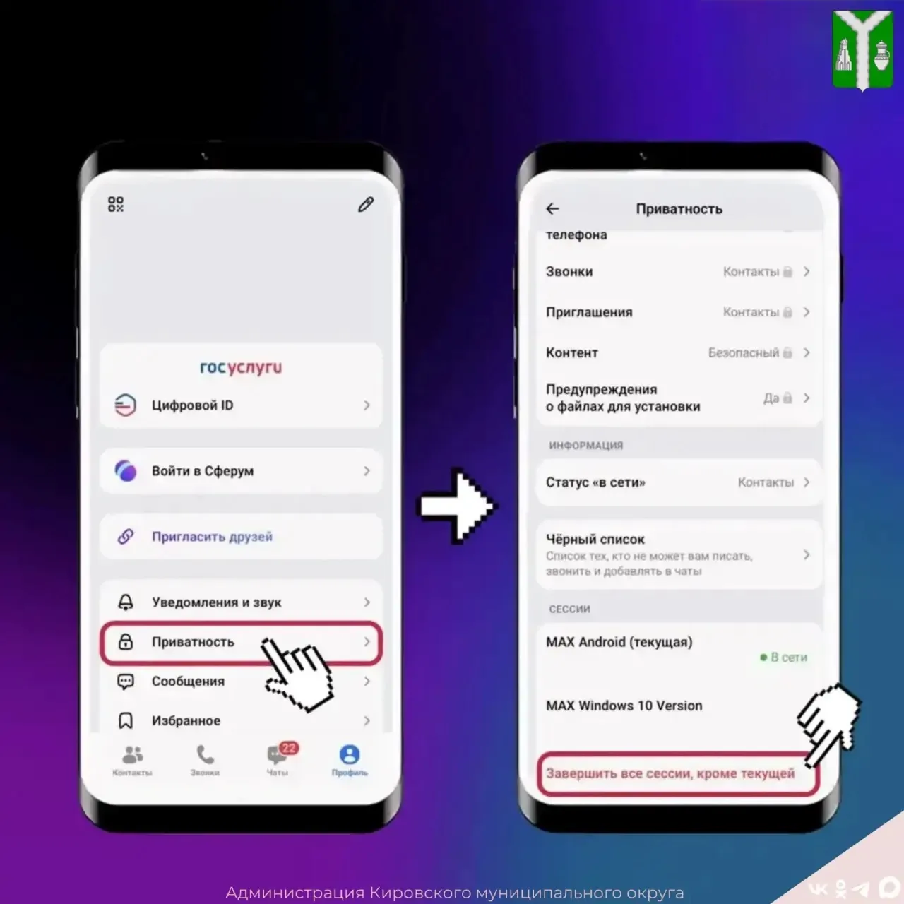 🔐 Защитите свой аккаунт в Макс!