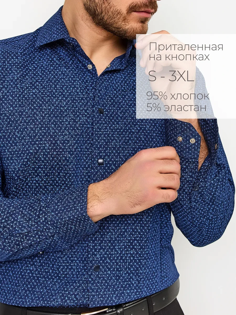 ⚡️ Рубашка приталенная с длинным рукавом на кнопках, Brostem