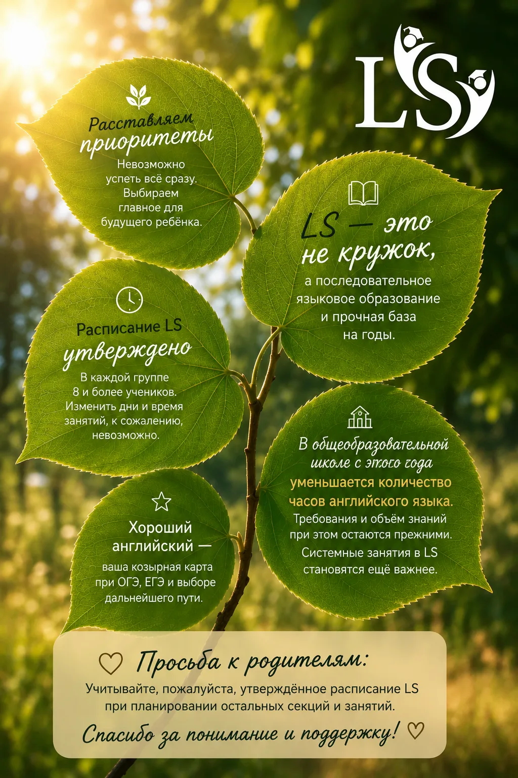 Уважаемые родители! 💙