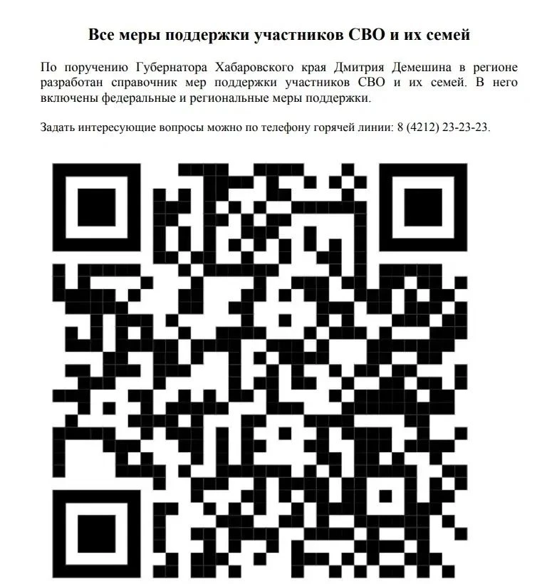 🔻Друзья, мы хотим, чтобы важная информация была доступна каждому💯

✅В нашем регионе действуют прог