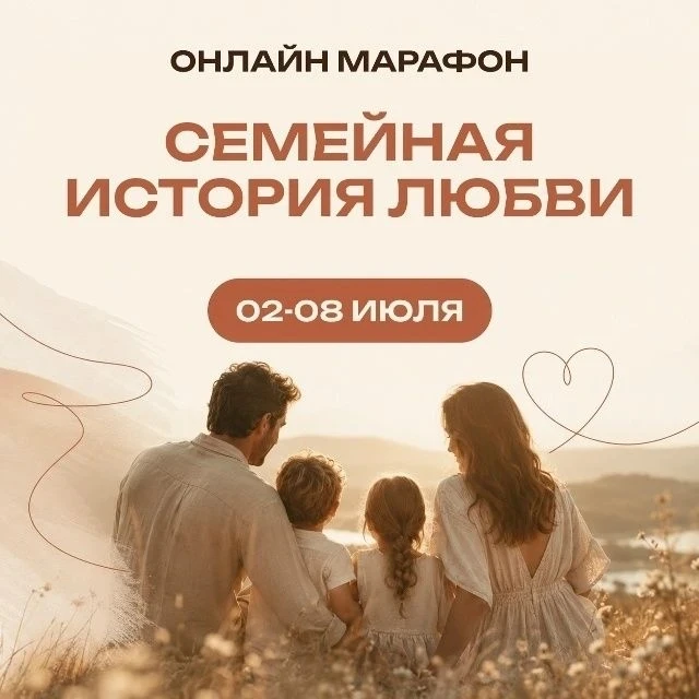Семейная история любви. Лесной

Приглашаем родителей, молодые семьи, бабушек и дедушек поделиться св