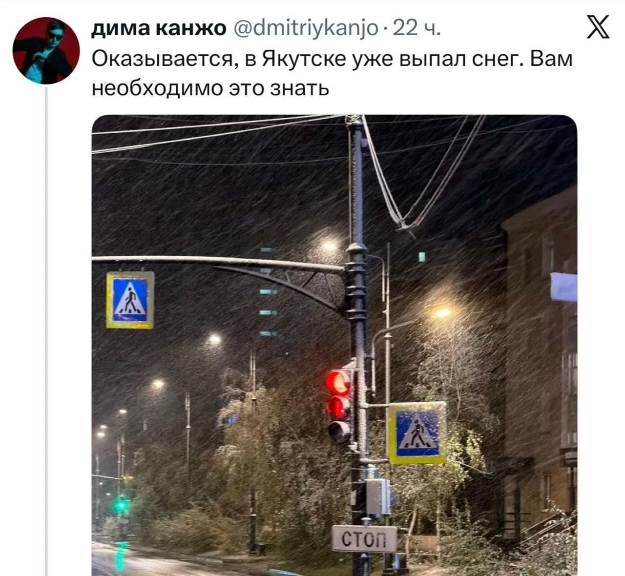 В Якутске выпал первый снег. @bankoffo