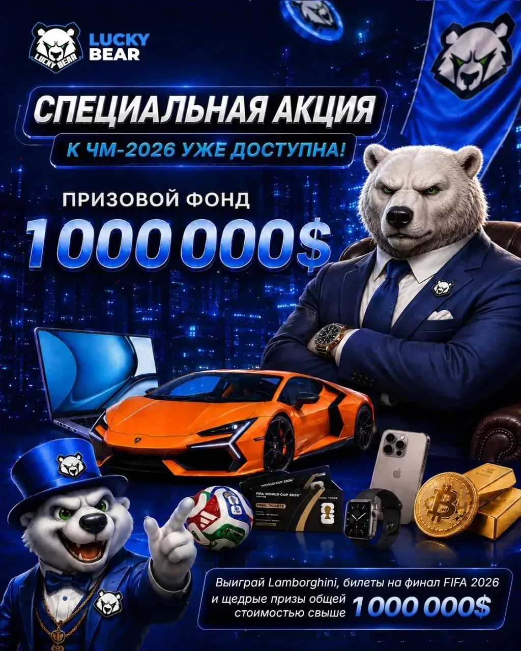 ⚡️Зарегистрируйся и введи промокод  ⭐️ LUCKYDAY13 ⭐️
👑 чтобы получить шанс выиграть один из сотен п
