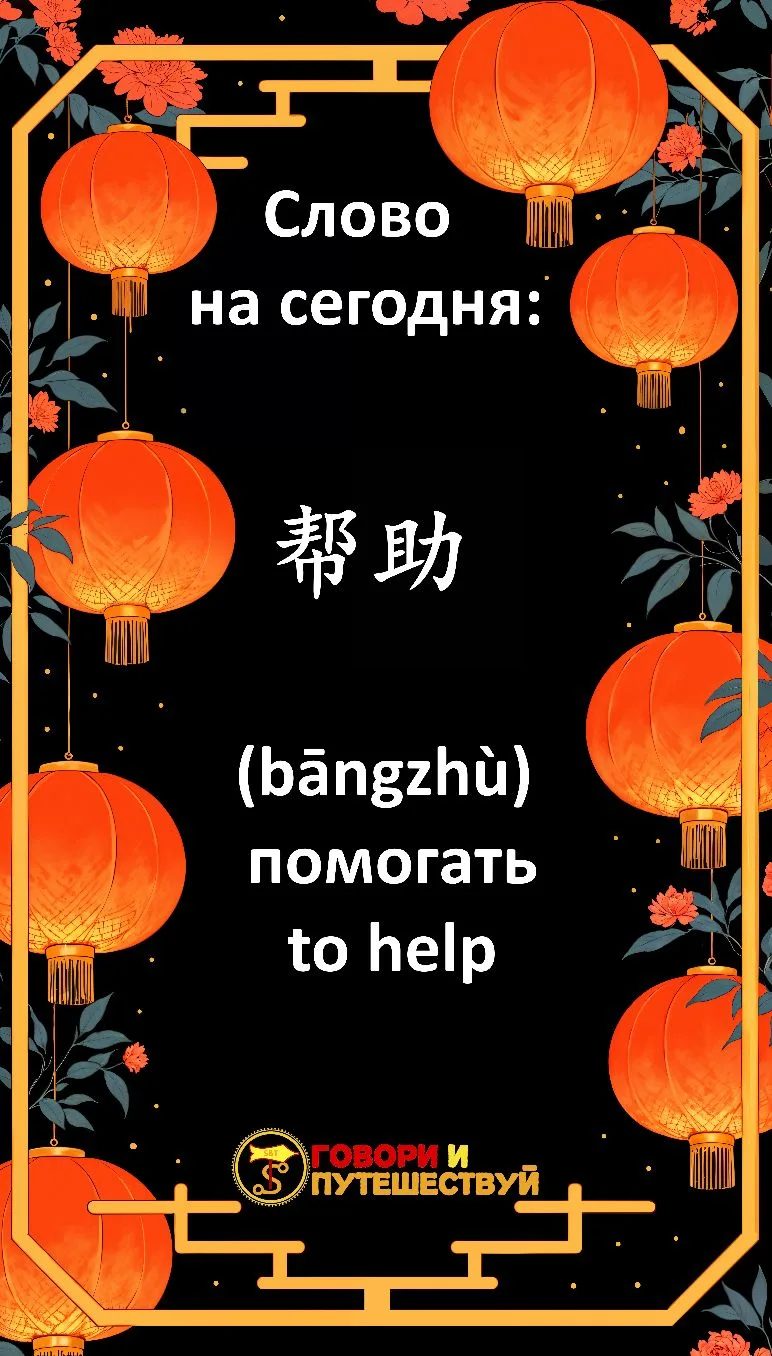 #Словодня 7