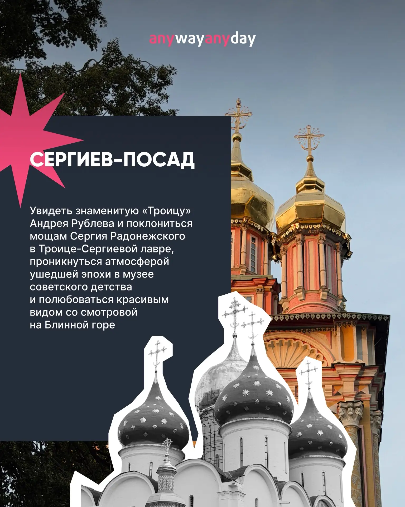 💍 Золотое кольцо России: зачем ехать и что смотреть