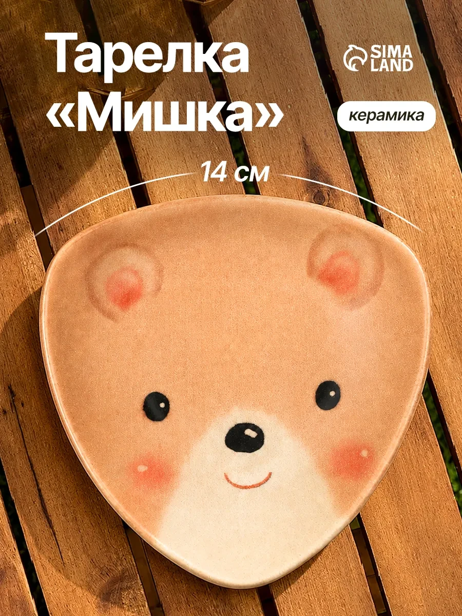 ⚡️ Детская керамическая тарелка подарочная, Dolce Ceramo