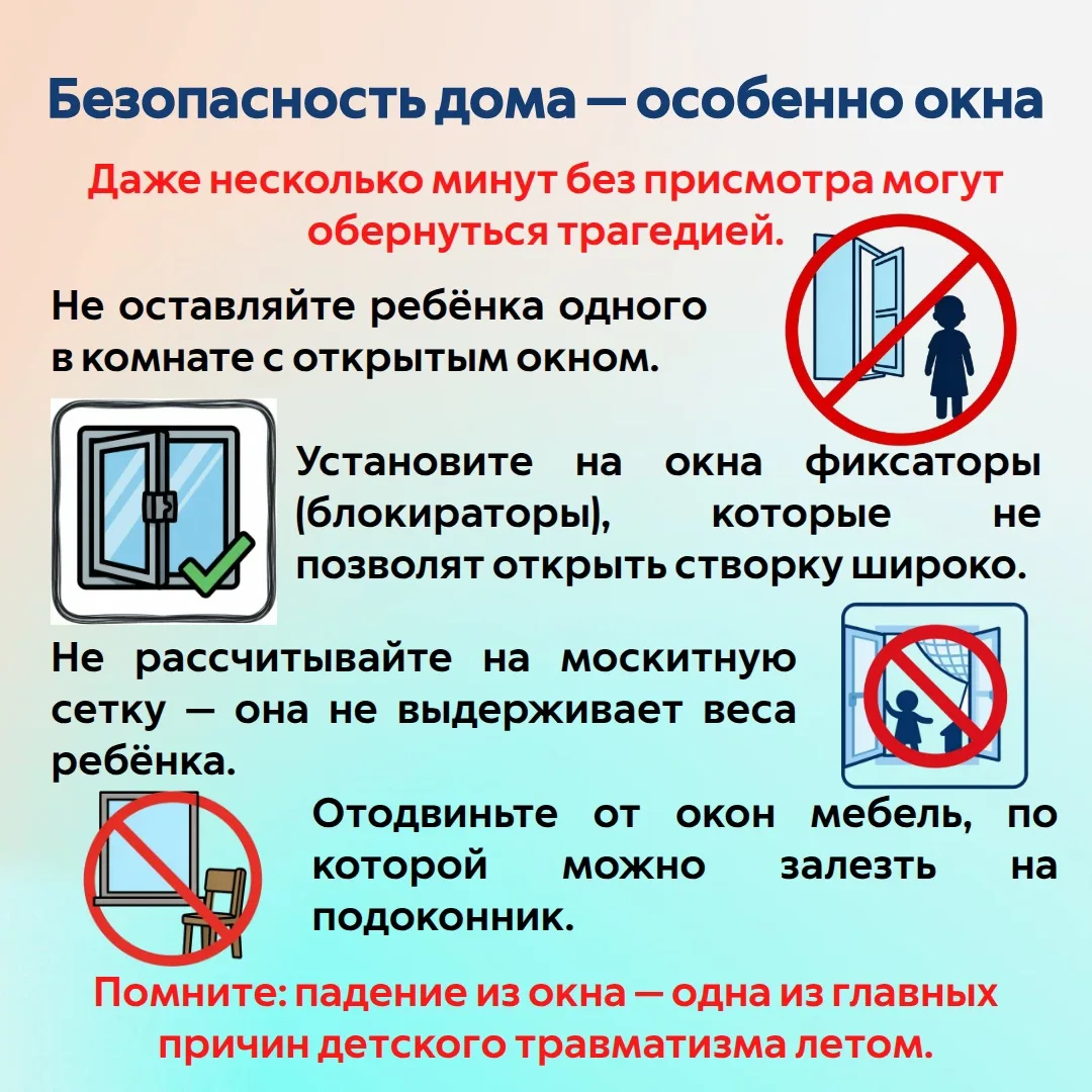 "Памятки для родителей по безопасности в летний период"