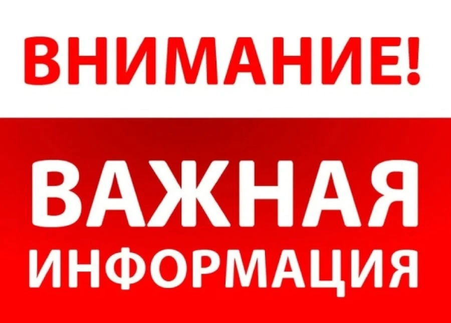 По техническим причинам час хоккея сегодня (19 августа 2026г.) в 19.00  ОТМЕНЯЕТСЯ.
