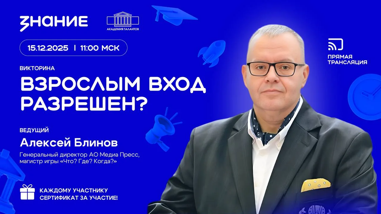 💡 Родители, а вы уверены в своих знаниях?  Знать всё на свете, чтобы отвечать на вопросы детей — зад