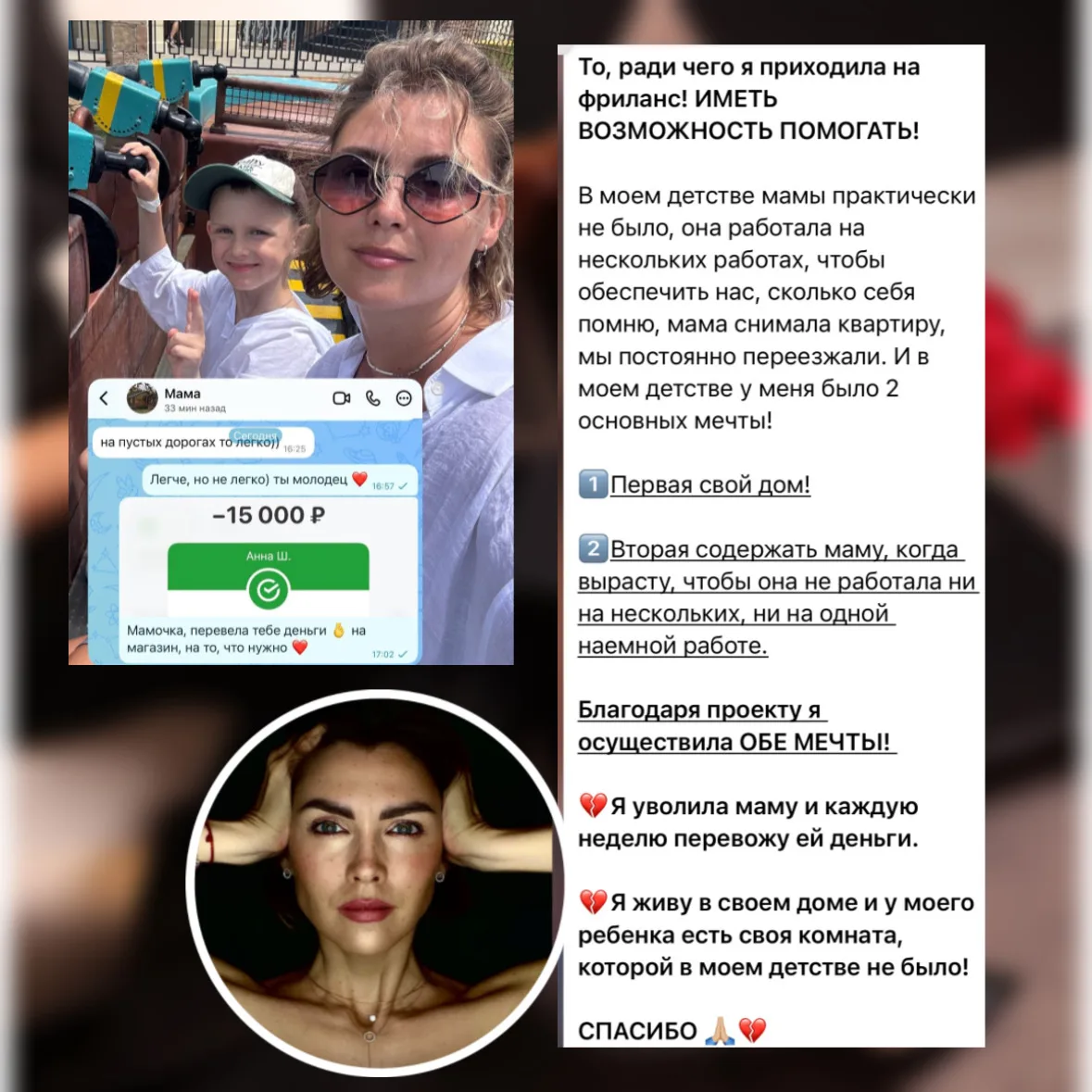 Я поклялась: больше так не будет!
