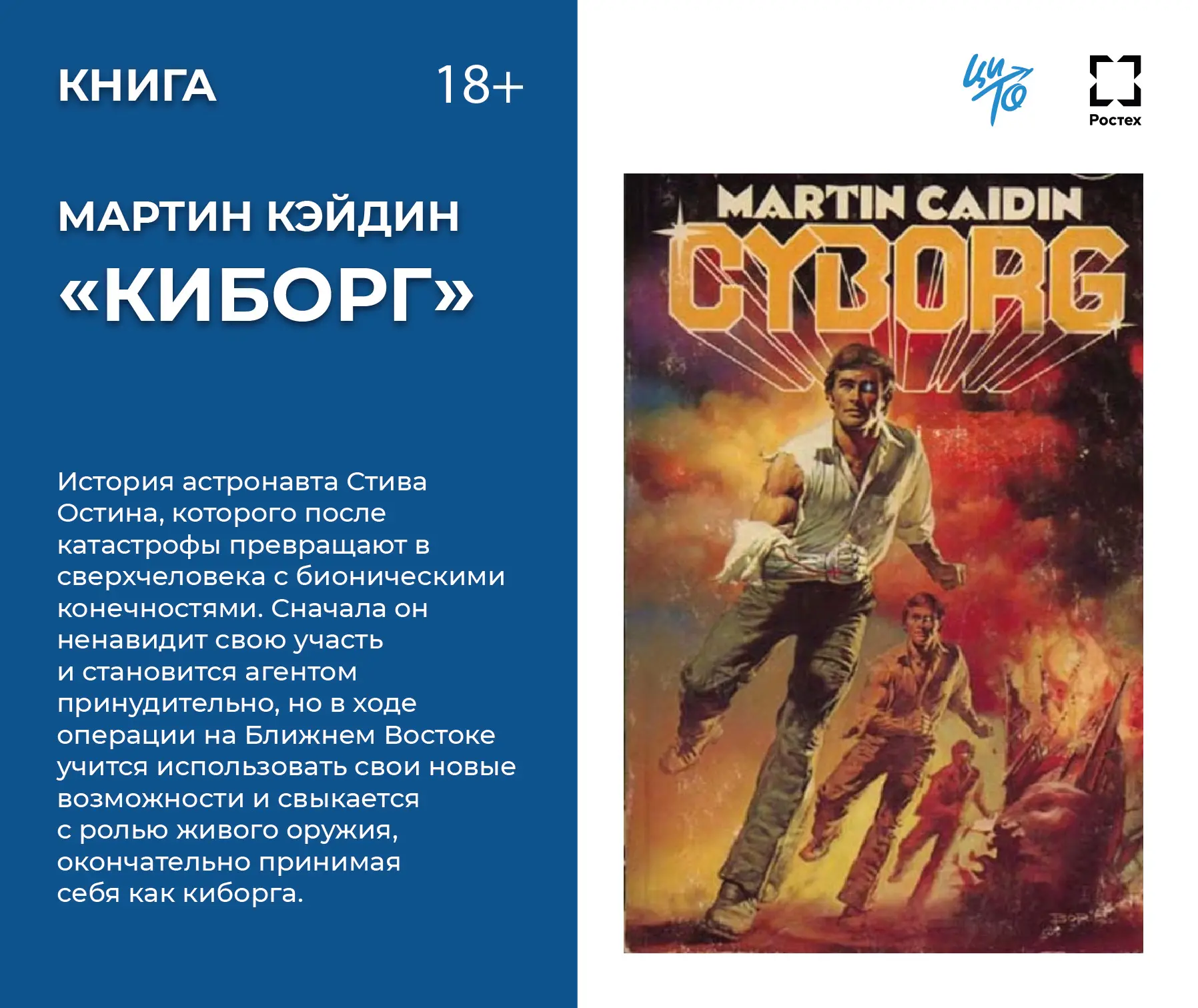 Что прочитать? 📖