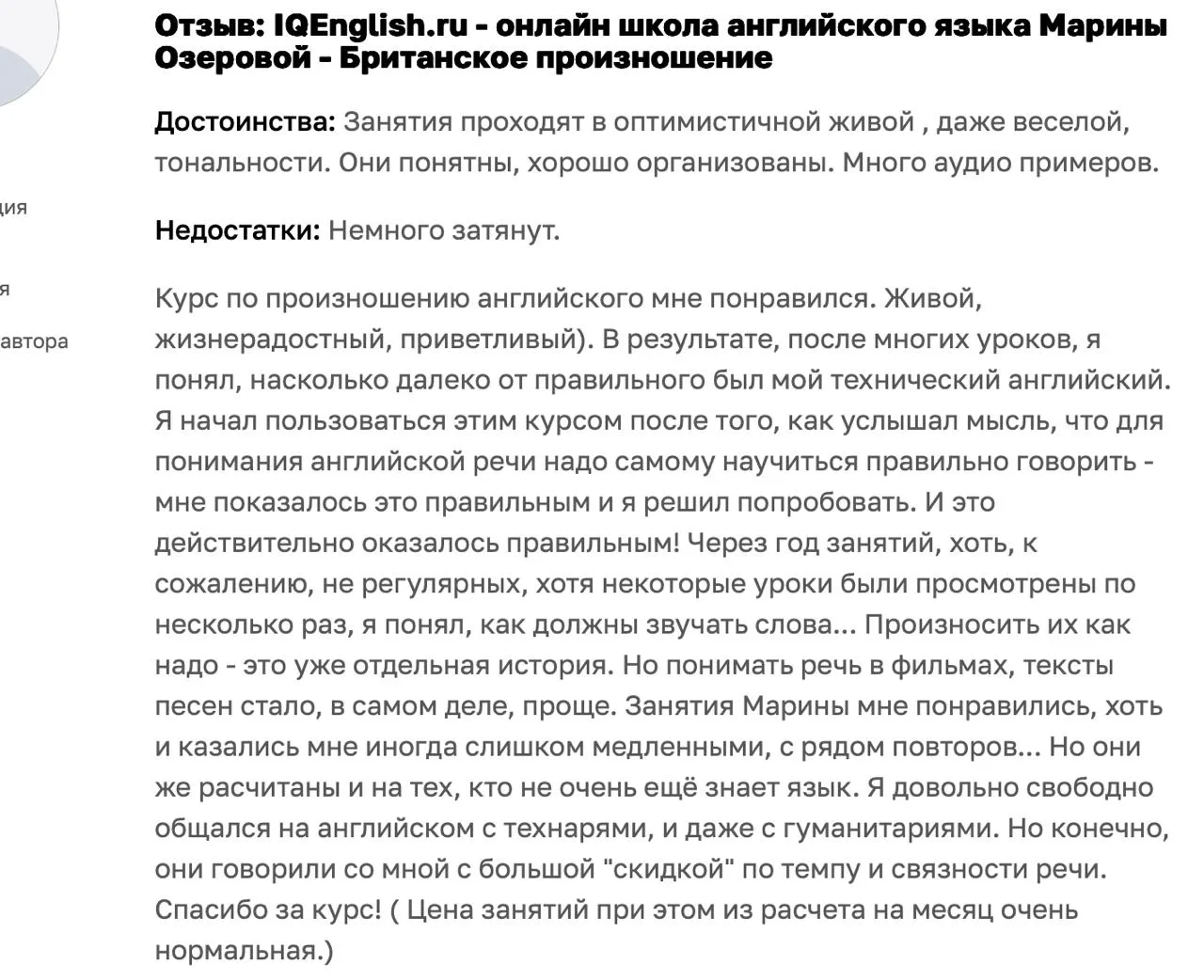 Отзыв 🌸

Друзья, некоторая «затянутость» материала сделана целенаправленно. Это нужно, чтобы у вас 