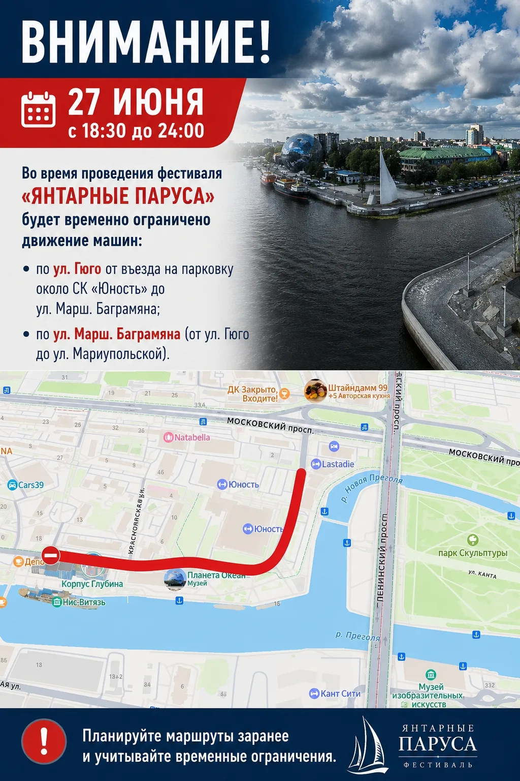 ⛵️Внимание!