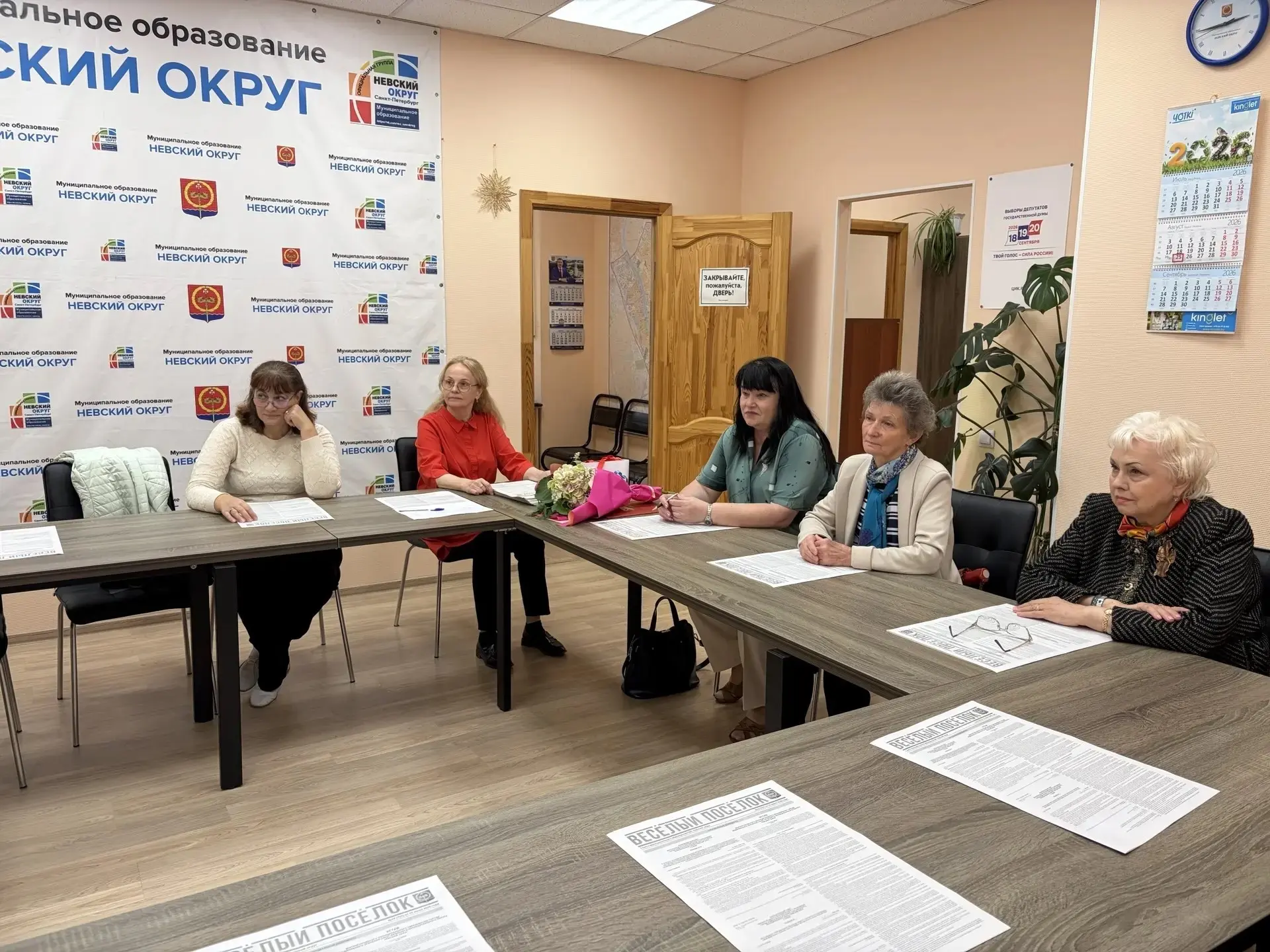 🗓️25 августа 2026 года в муниципальном образовании Невский округ состоялись публичные ...