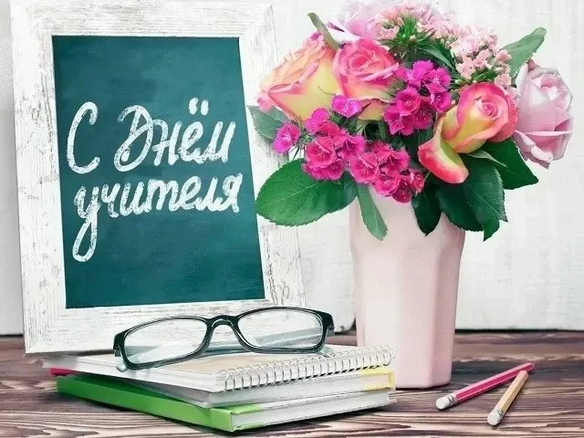Уважаемые учителя, работники образования и ветераны педагогического труда Татарского ок...