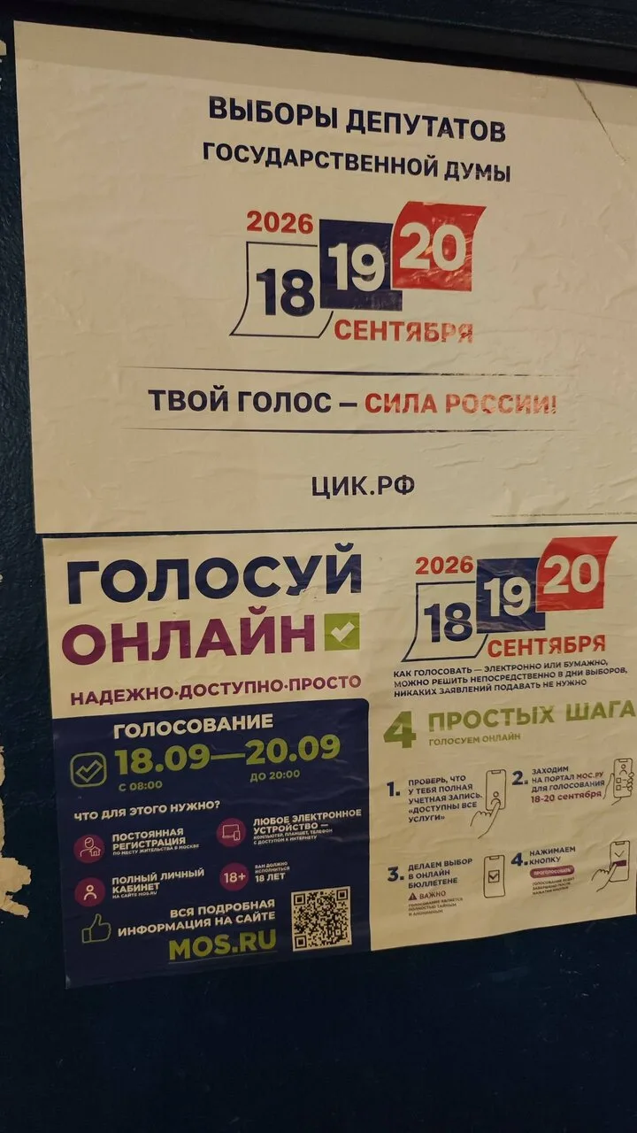 📌 На районном инфостенде напротив бульвара Дмитрия Донского, 8к1, висит информация об ...