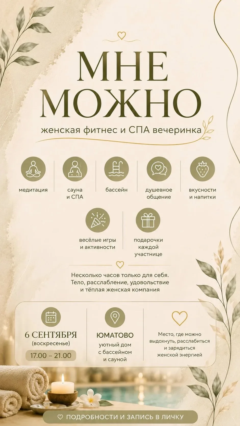 📌ОСТАЛОСЬ ОДНО МЕСТО.