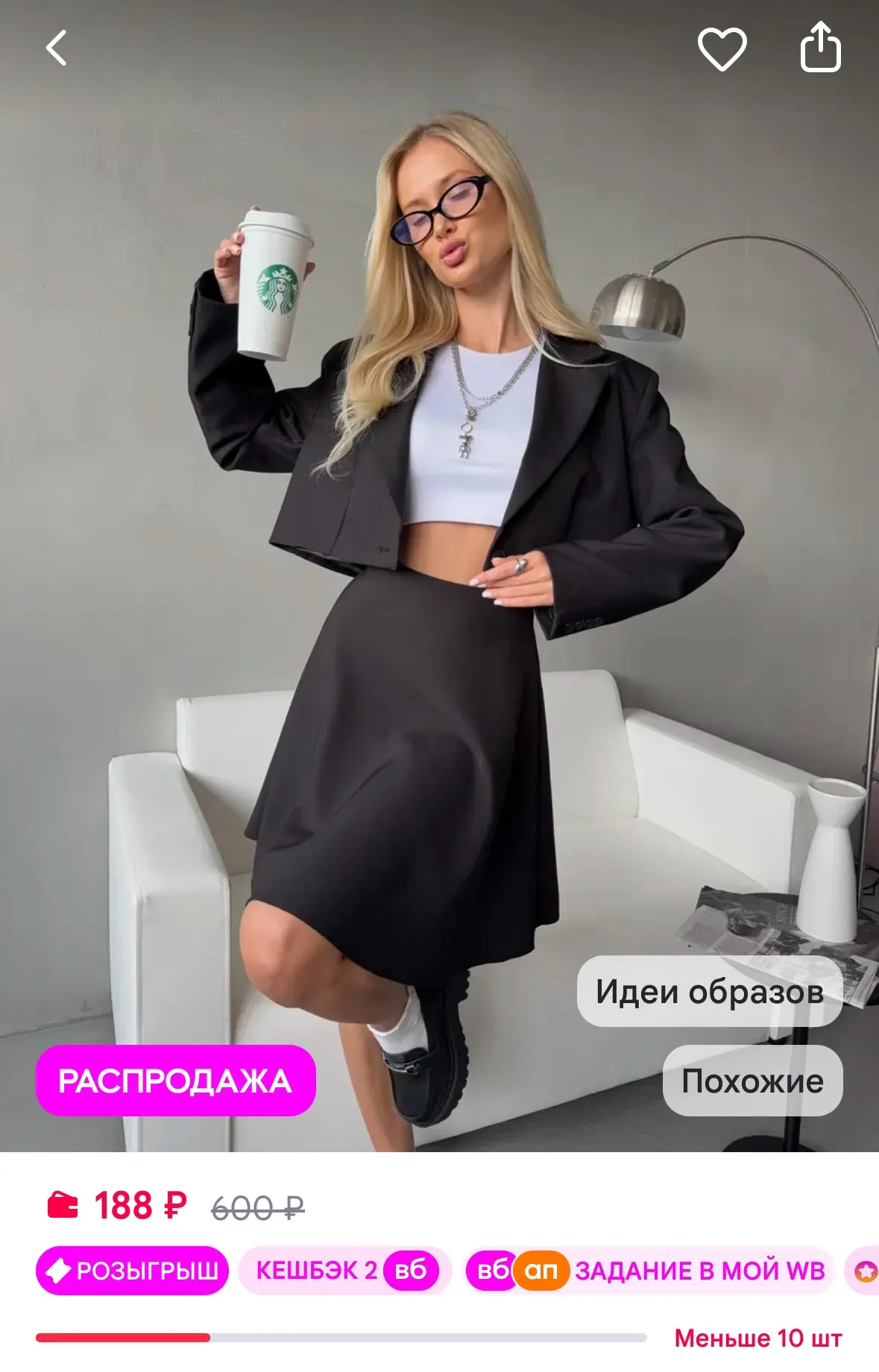 Юбка солнце школьная