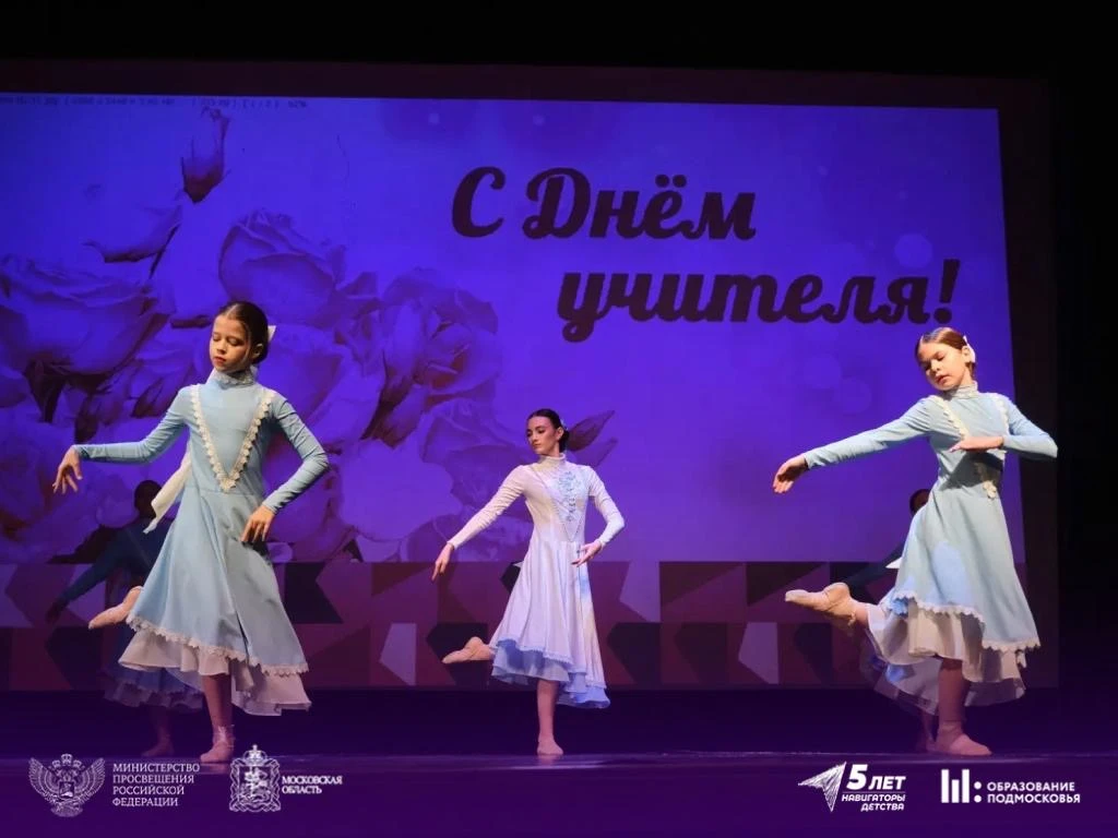 📌 Ежегодно 5 октября отмечается День учителя, профессиональный праздник всех педагогов...