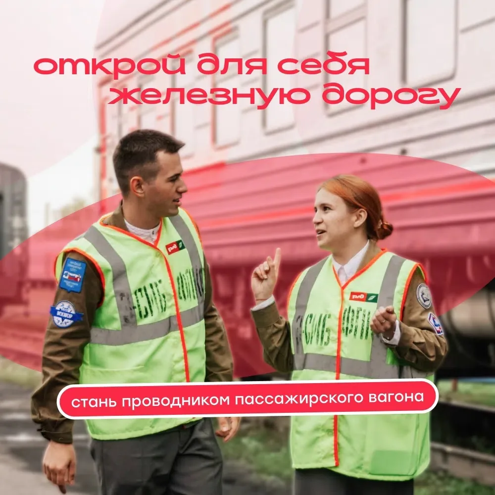 Твоё лето может быть совсем другим!
