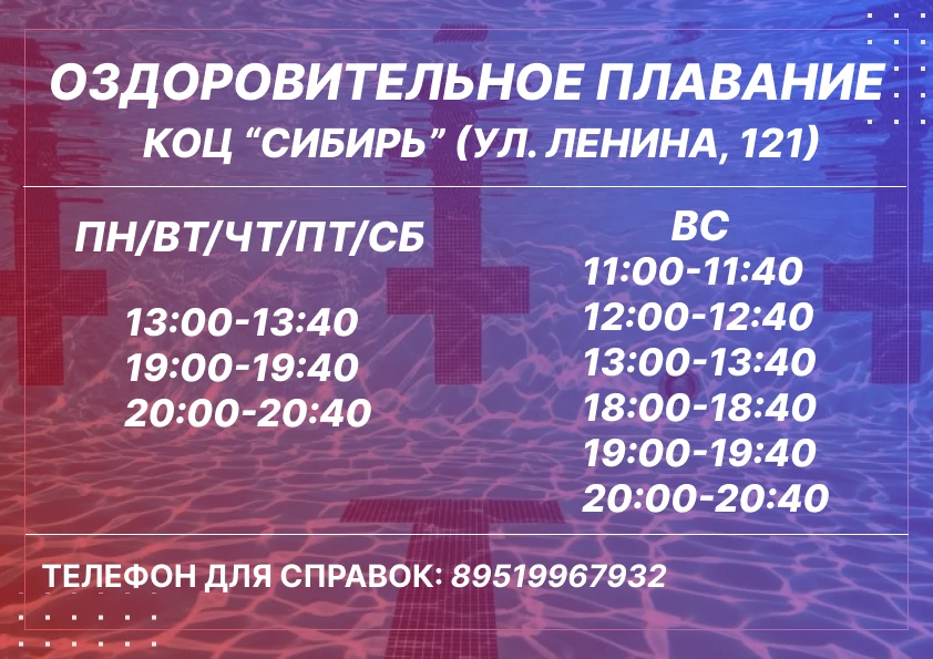 🏊Оздоровительное плавание!
Ищите способ улучшить самочувствие и зарядиться энергией?! Приглашаем Ва