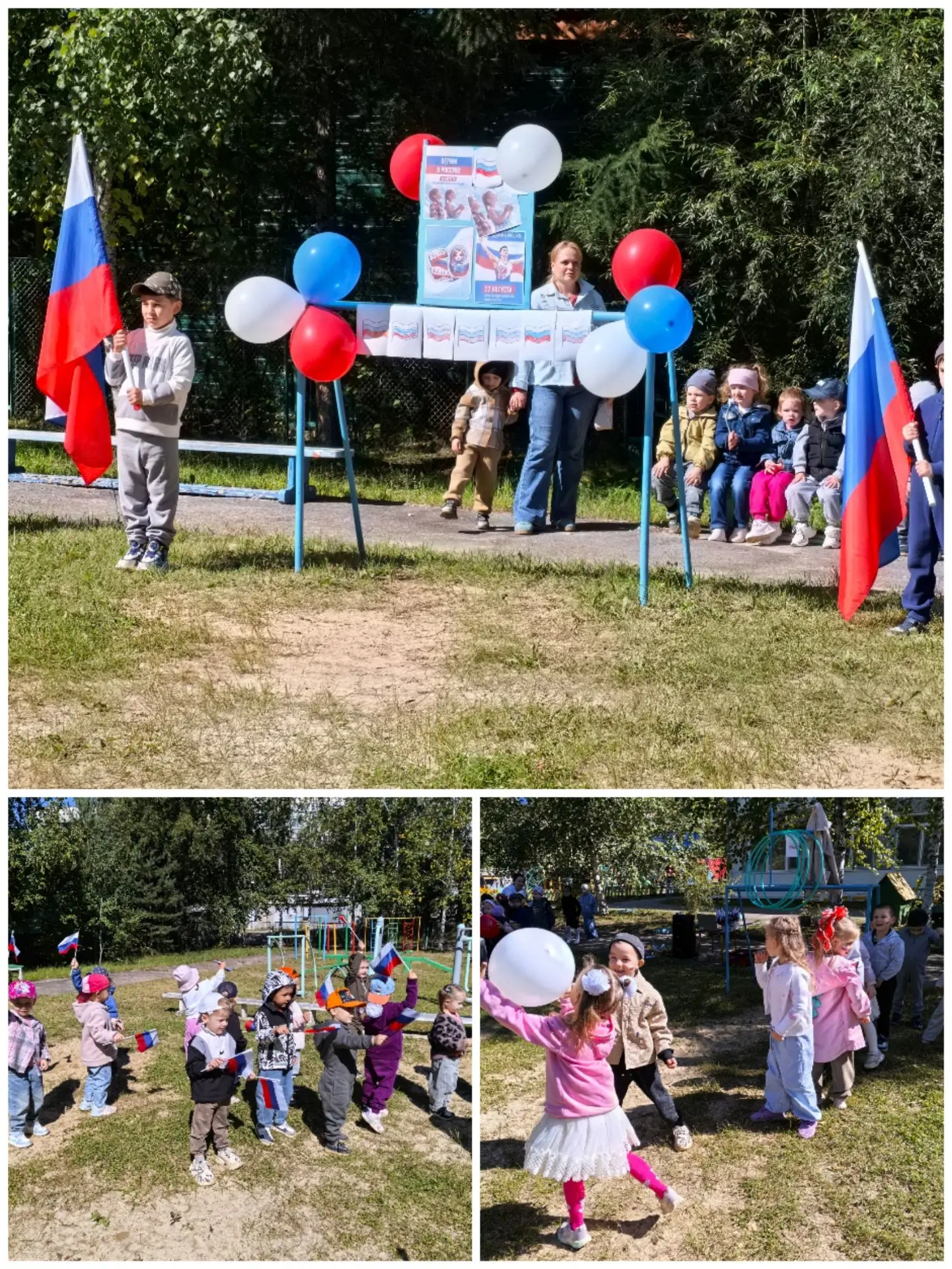 22 августа - День Государственного флага Российской федерации.