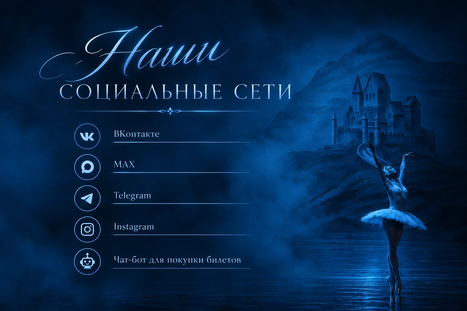 Наши социальные сети📲: