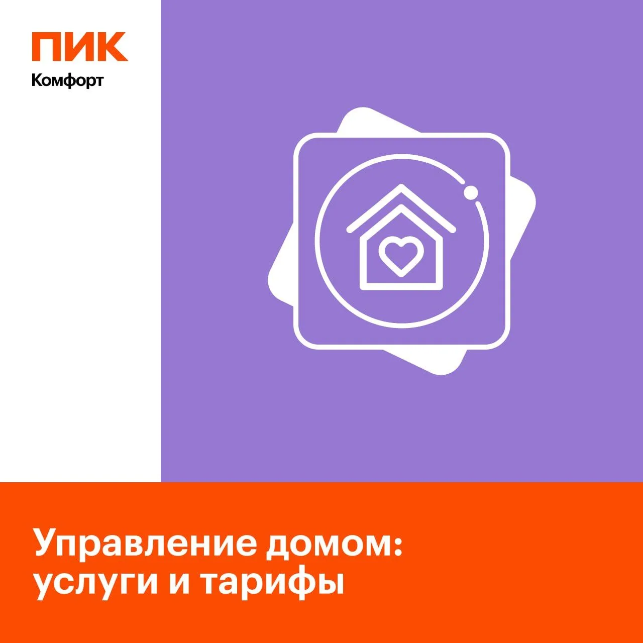 Уважаемые жители по адресу: ул. Владимира Шнеппа, д.5 корп.2!
