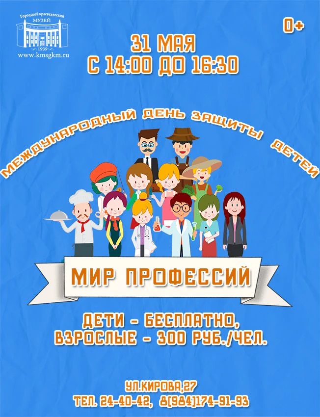 🎉Уже в это воскресенье с 14.00 до 16.30 отправляемся в "Мир профессий"