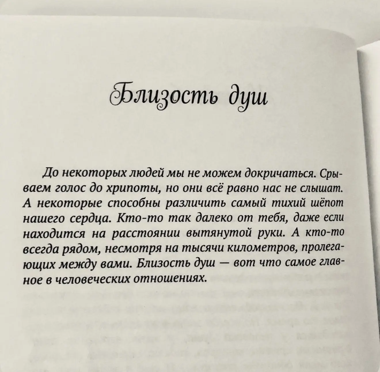 💌 ЛЮБИ 🤲🏻