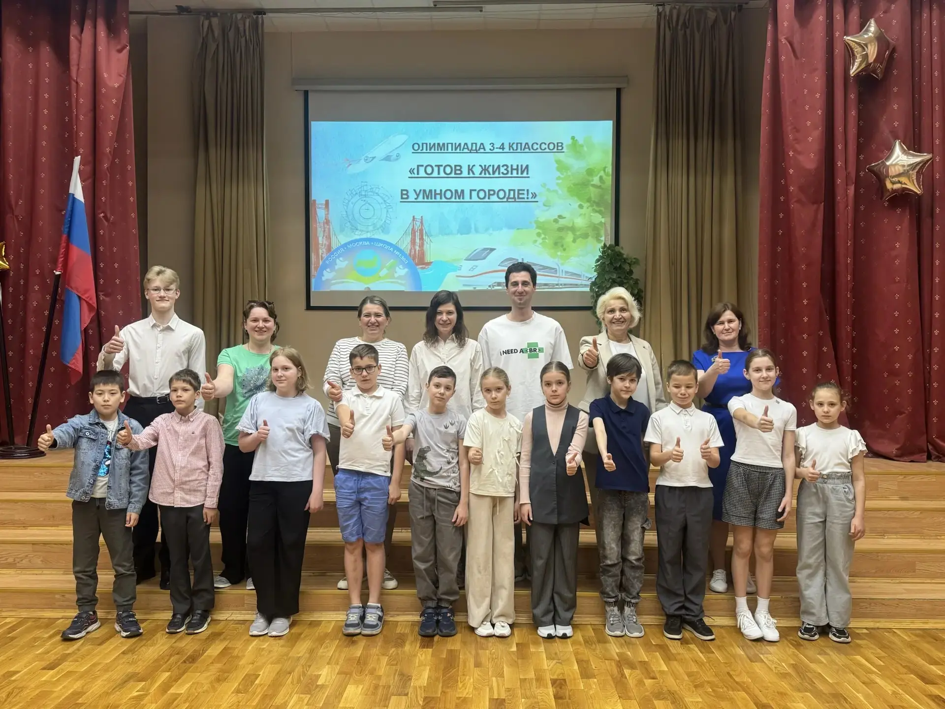 🏆 Завершился финальный этап олимпиады «Готов к жизни в умном городе»!   🏙️✨16 мая в нашей школе сост
