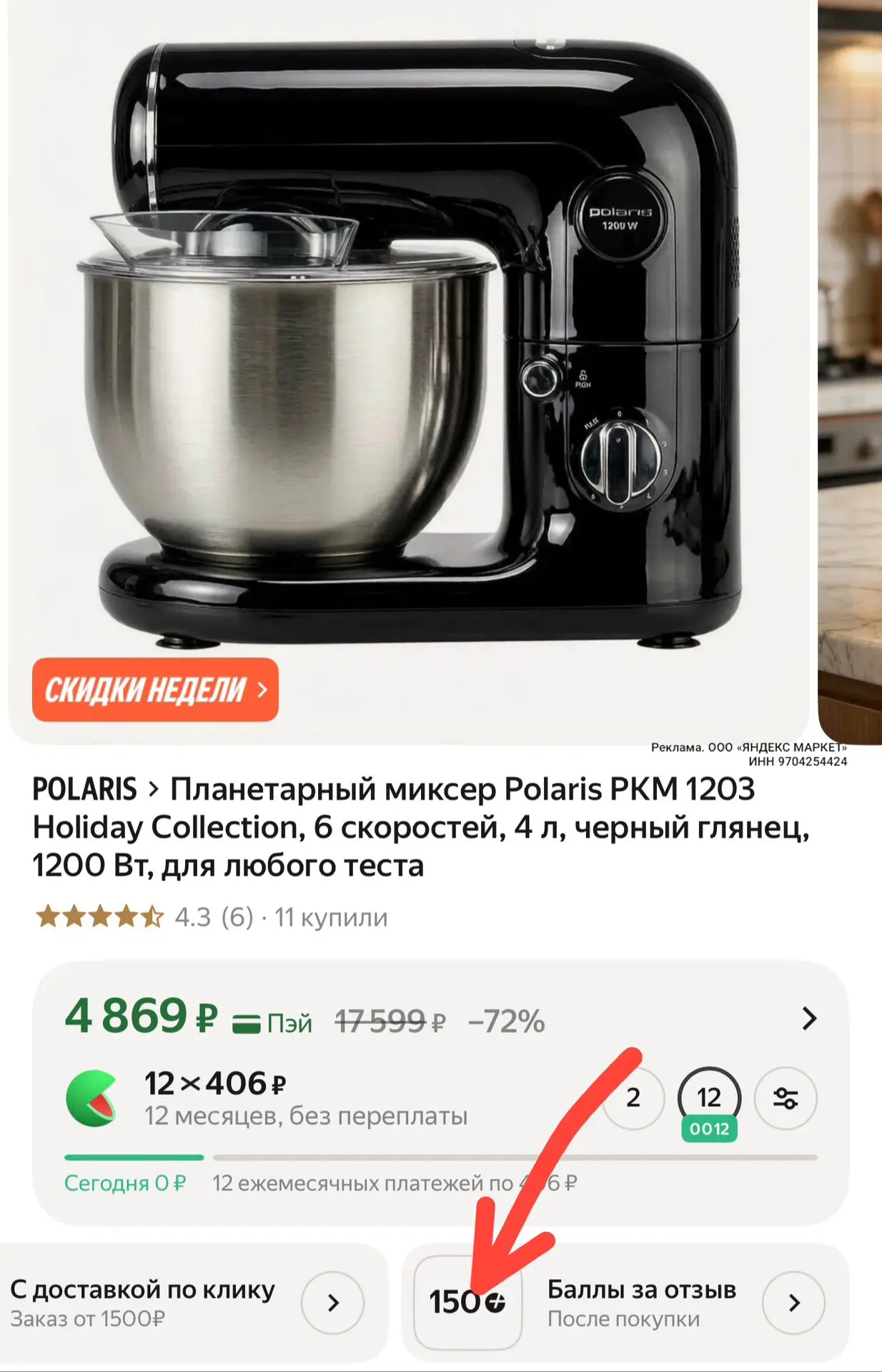https://market.yandex.ru/cc/BAvaTz?erid=5jtCeReNx12oak2qVnmPYVn
