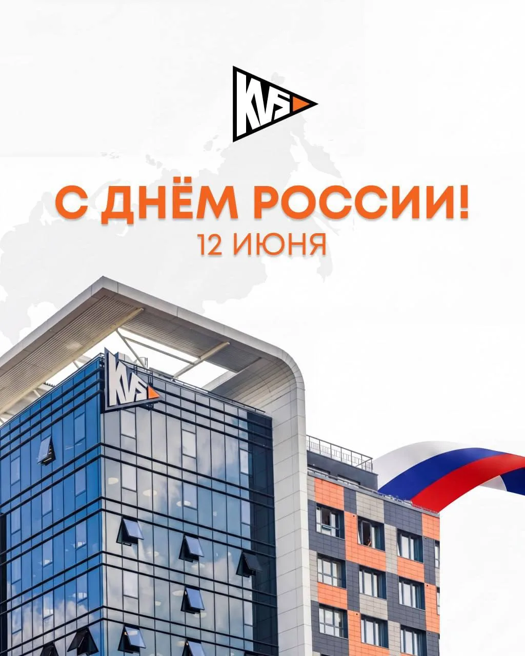 📍С Днём России!

Друзья, поздравляем вас с Днём России! Пусть в вашей жизни будет больше счастливых