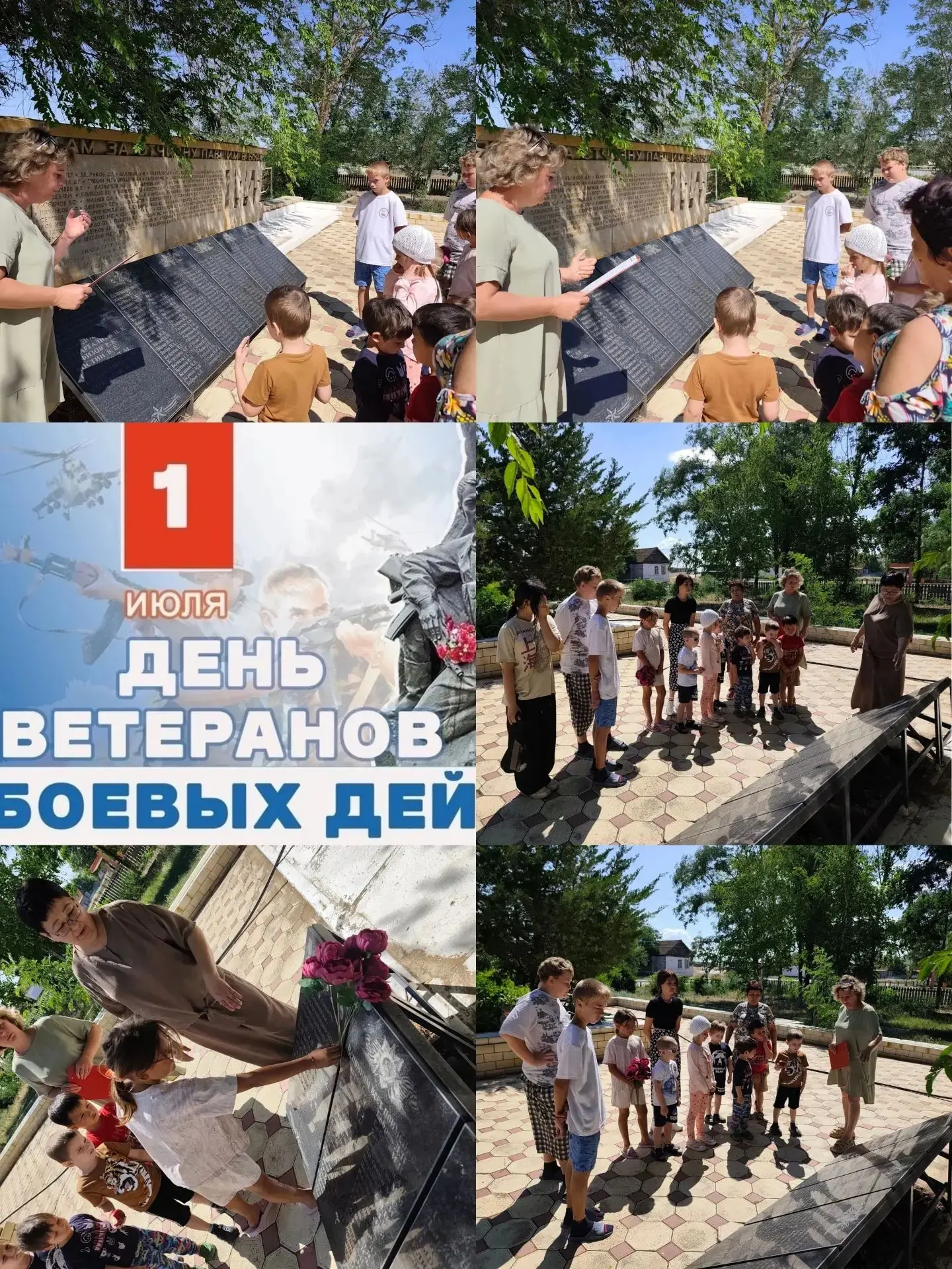 1 июля День памяти и скорби ветеранов боевых действий! И сегодня специалисты Дома культуры и сельско