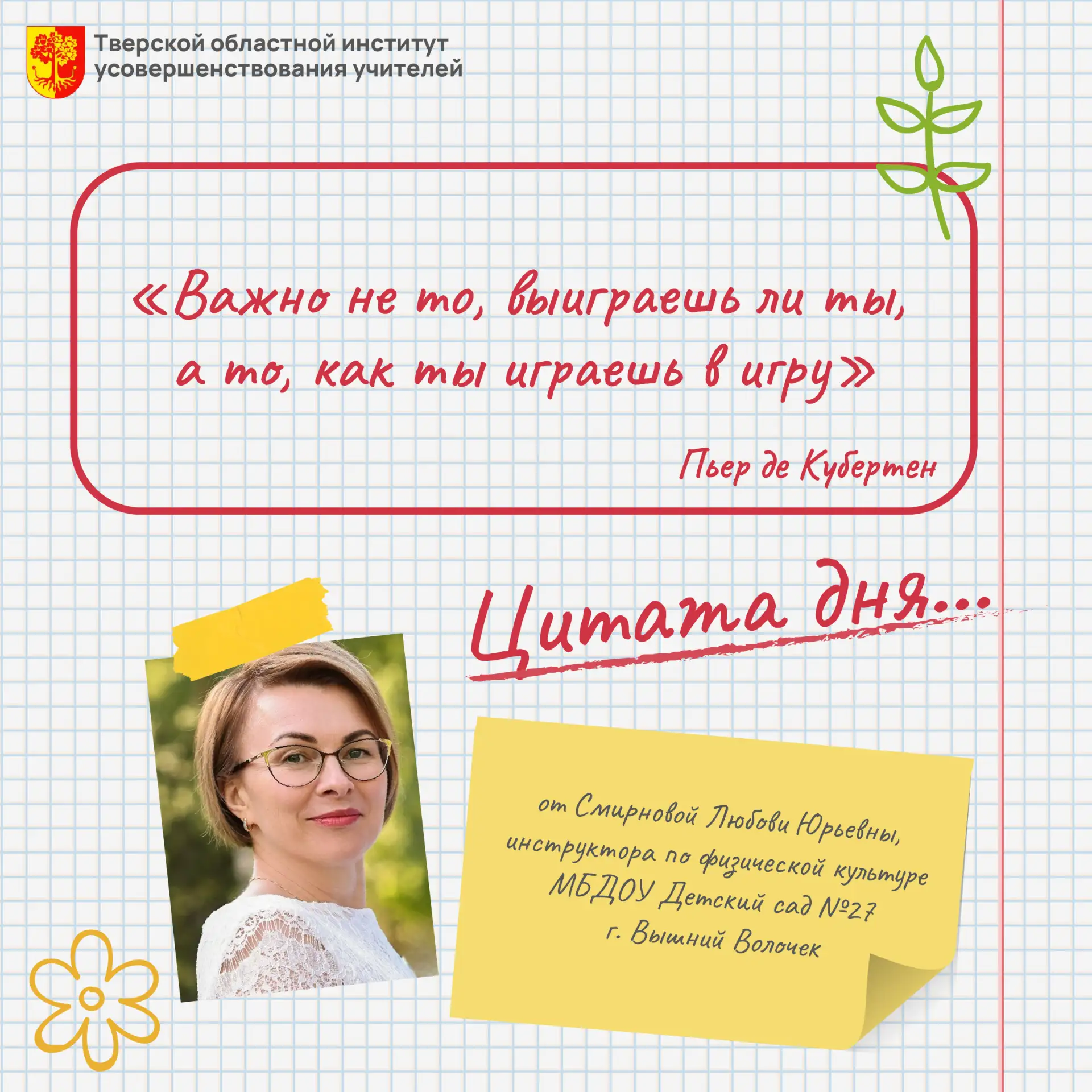 💬 Главное в обучении — не оценка, а стремление к знаниям. Как и в жизни, важен не мгновенный триумф,