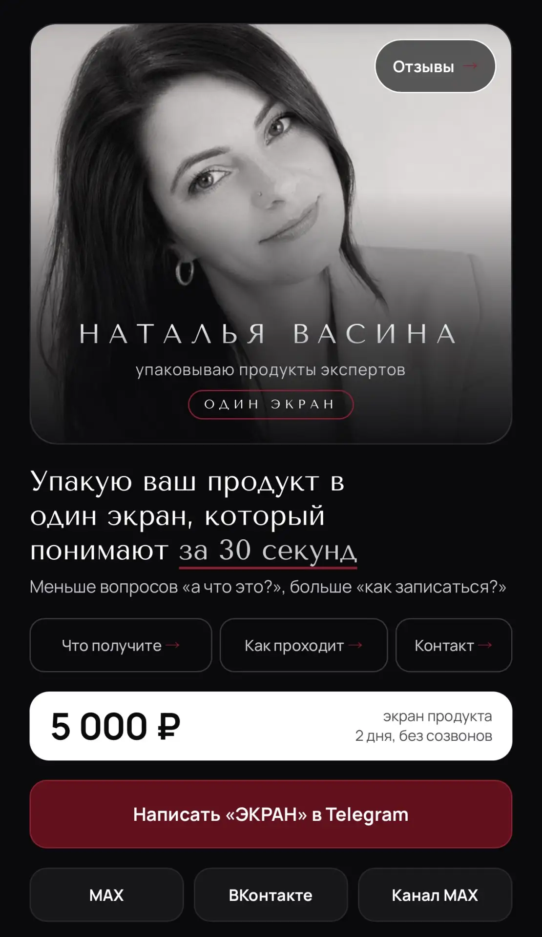 ОДИН ЭКРАН