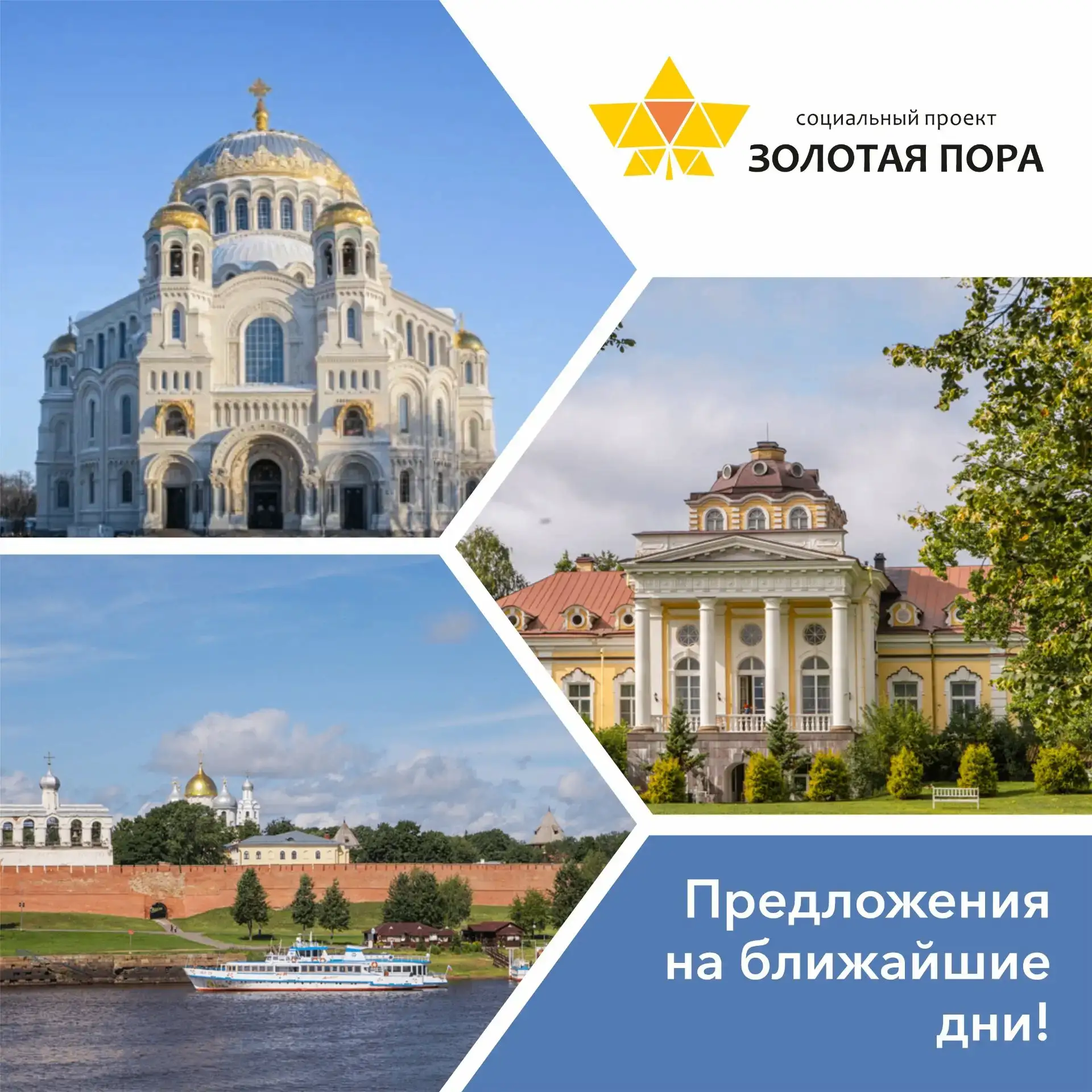 🗓Предложения на ближайшие дни!