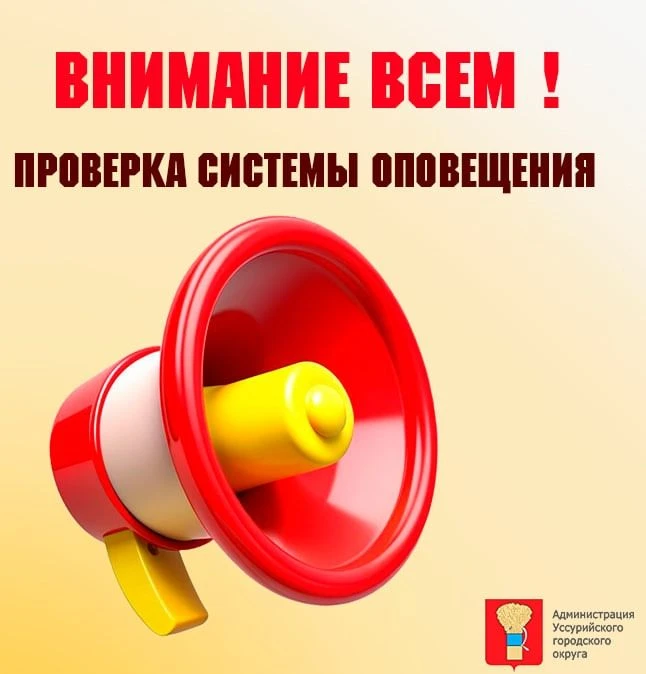 ❗ «Управление по делам гражданской обороны и чрезвычайным ситуациям» УГО ПК информирует...