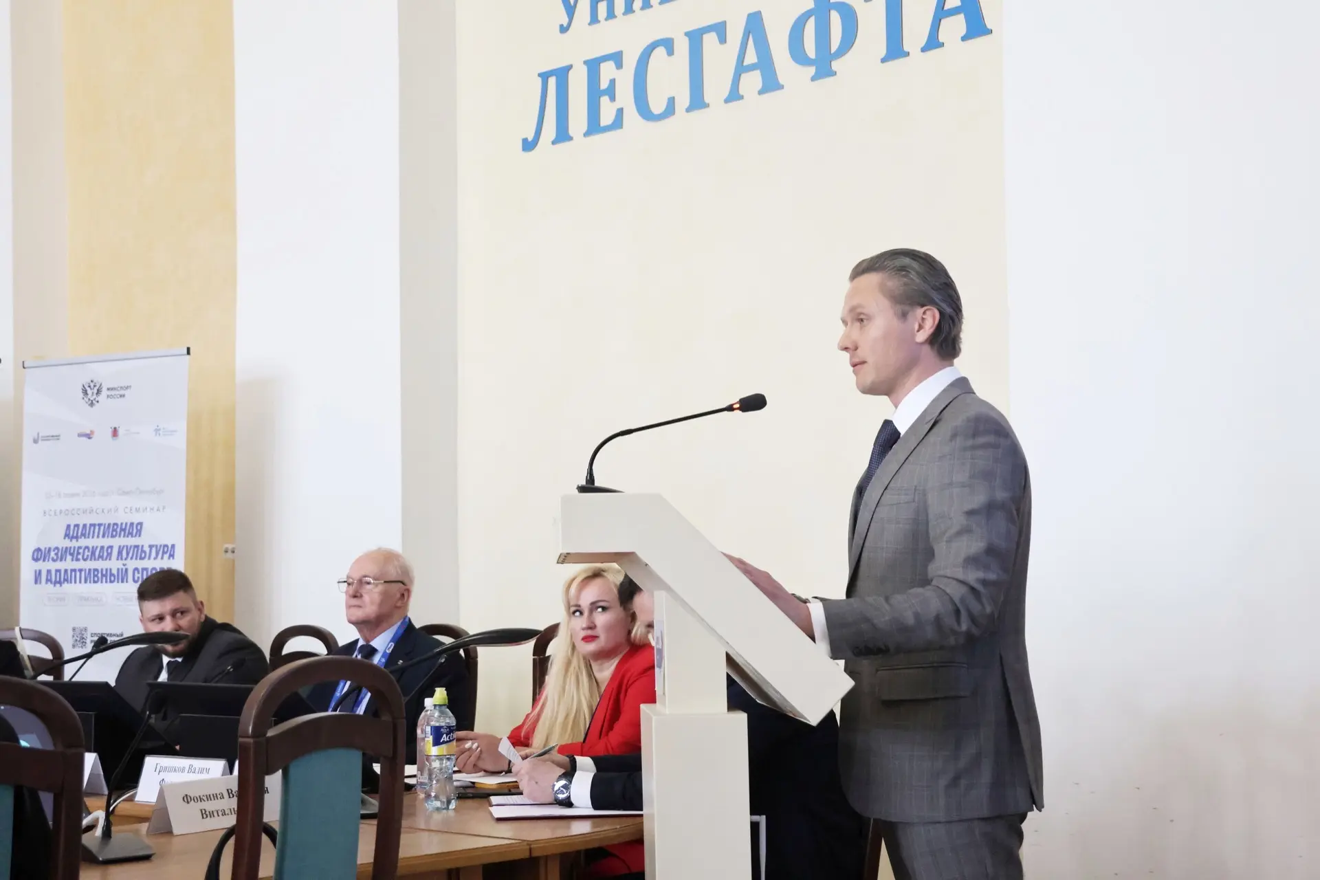 🇷🇺Первый Всероссийский семинар «Адаптивная физическая культура и адаптивный спорт. Теория, практика,