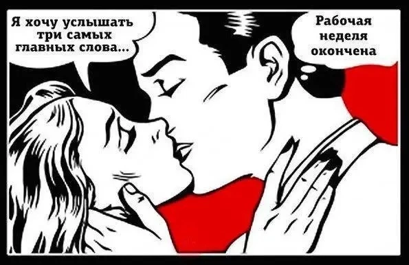 О,да!!!
