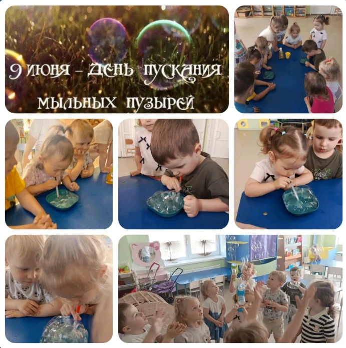 День пускания мыльных пузырей 🎈прошел невероятно весело и звонко. Ребята познакомились...