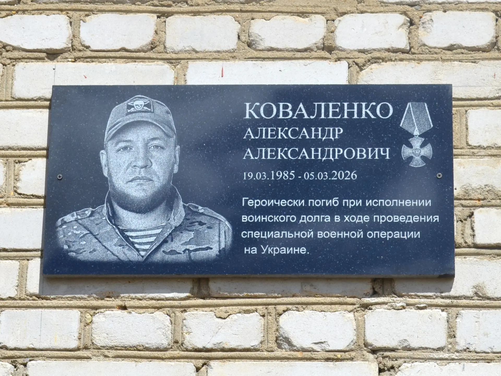🕊 Вечная память герою: в Тасеевской школе № 1 открыта 9-я мемориальная доска  На стене Тасеевской пе