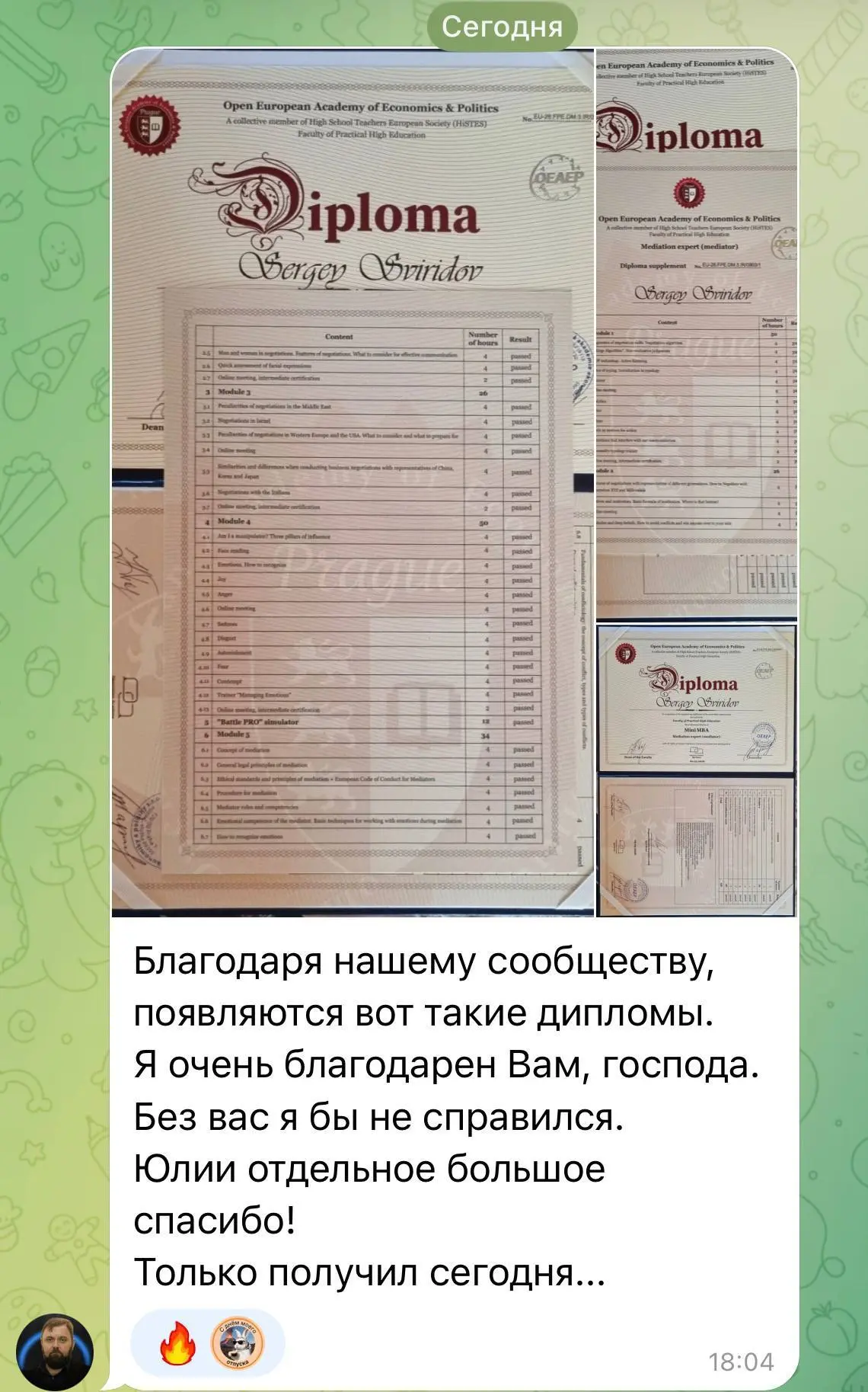Медиа публикации